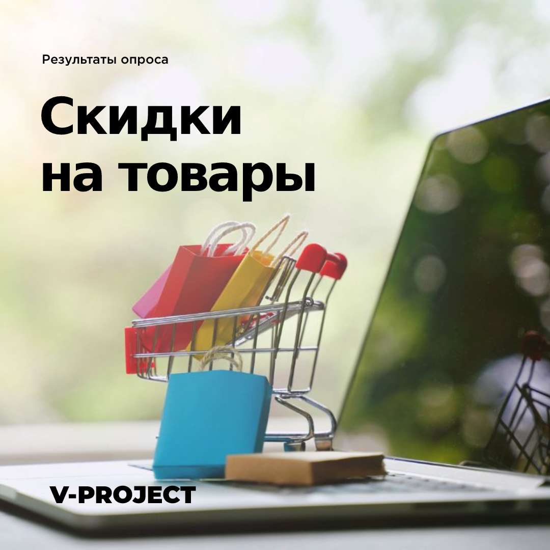 Отслеживаете скидки на какие-либо товары?